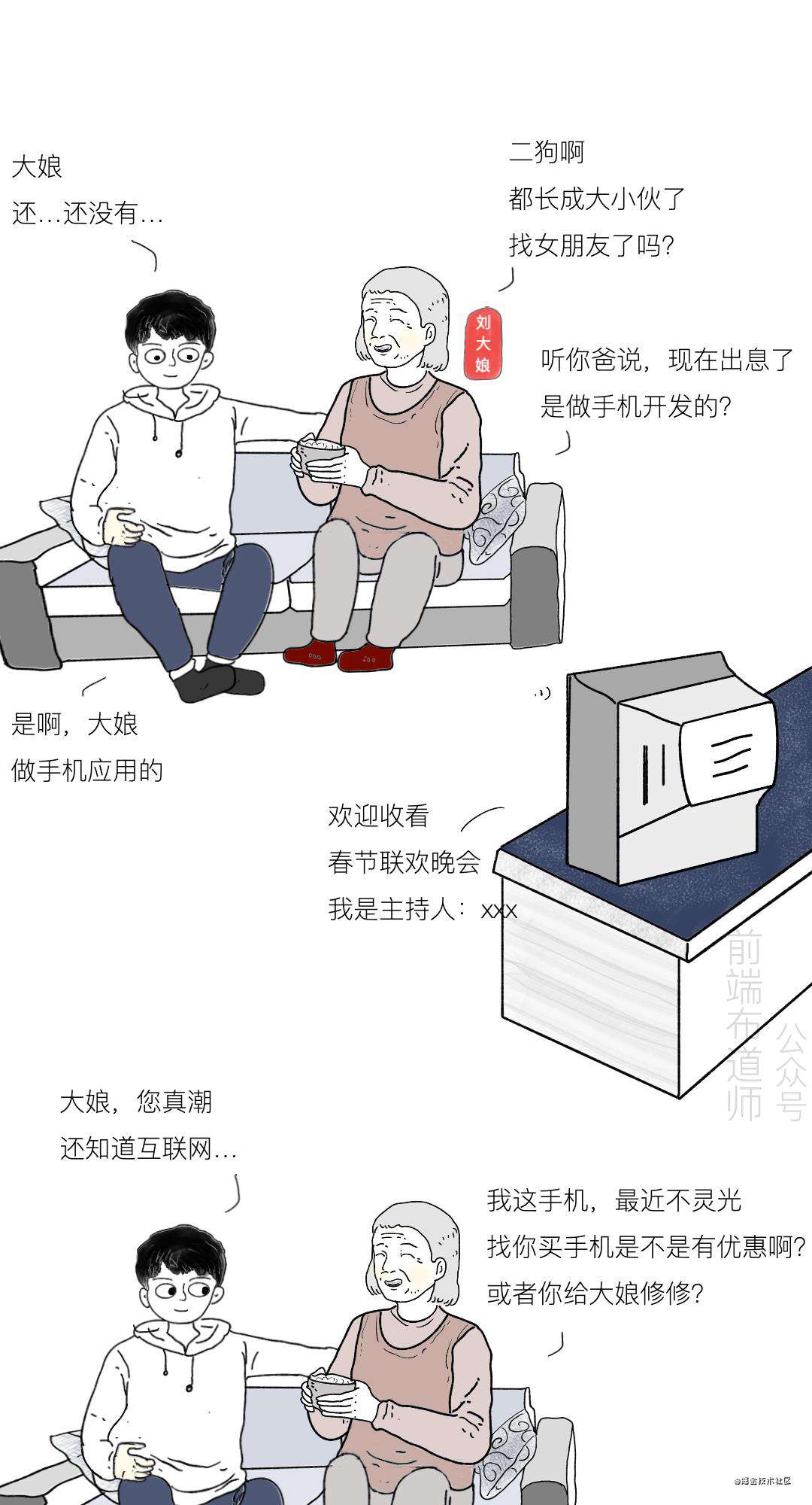漫画 | 北上广深打工人月薪五万回老家的“注意事项”